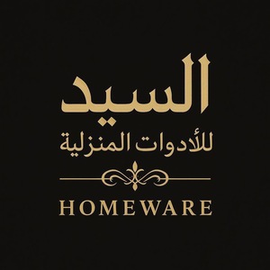 السيد للأدوات المنزلية 